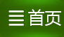 全自动玉米脱粒机